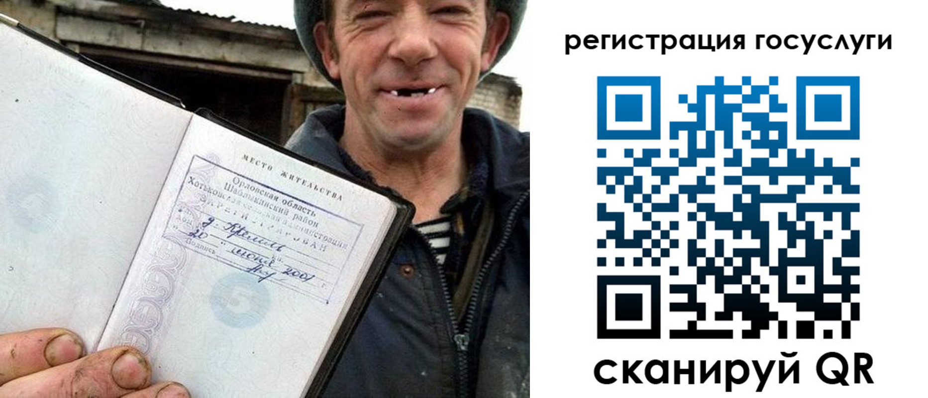 прописка штамп в Рязанской области