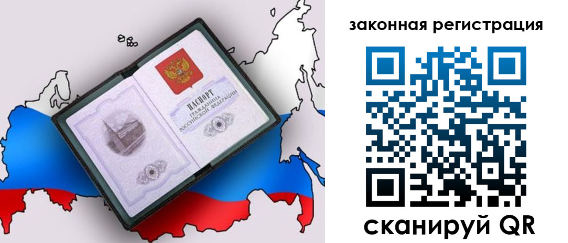 временная прописка в Рязанской области