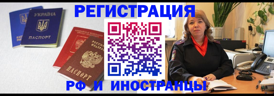 временная регистрация надежно в Рязанской области